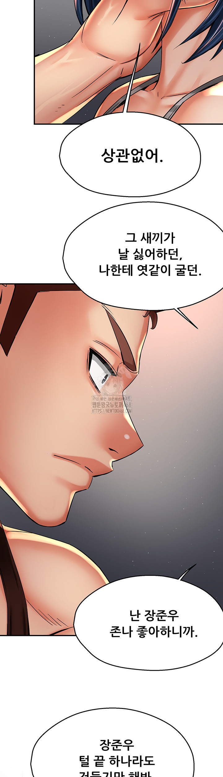 Yogurt Ladies Raw - Chapter 67 Page 46