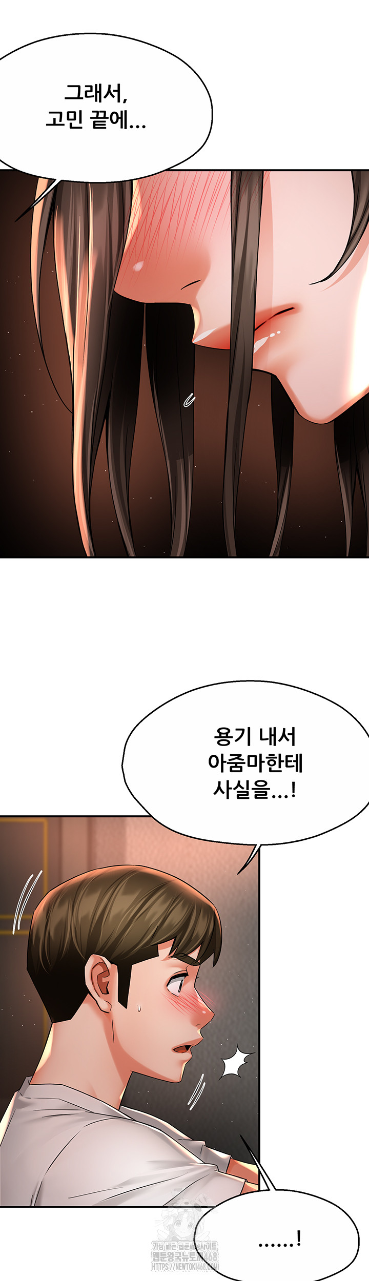 Yogurt Ladies Raw - Chapter 67 Page 5