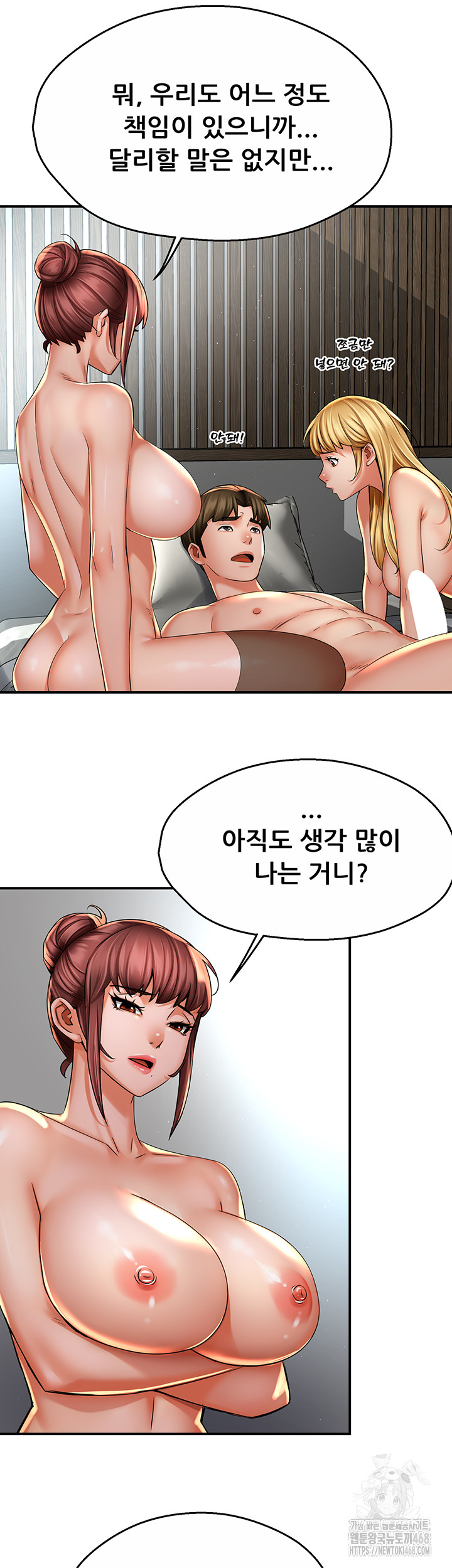 Yogurt Ladies Raw - Chapter 71 Page 28