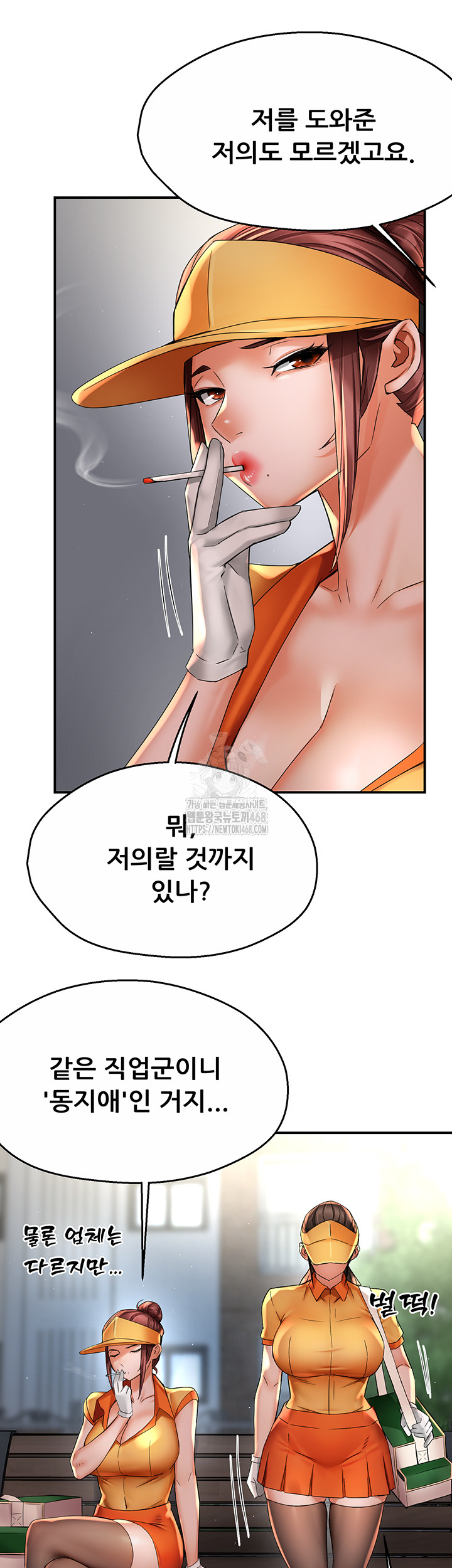 Yogurt Ladies Raw - Chapter 73 Page 16