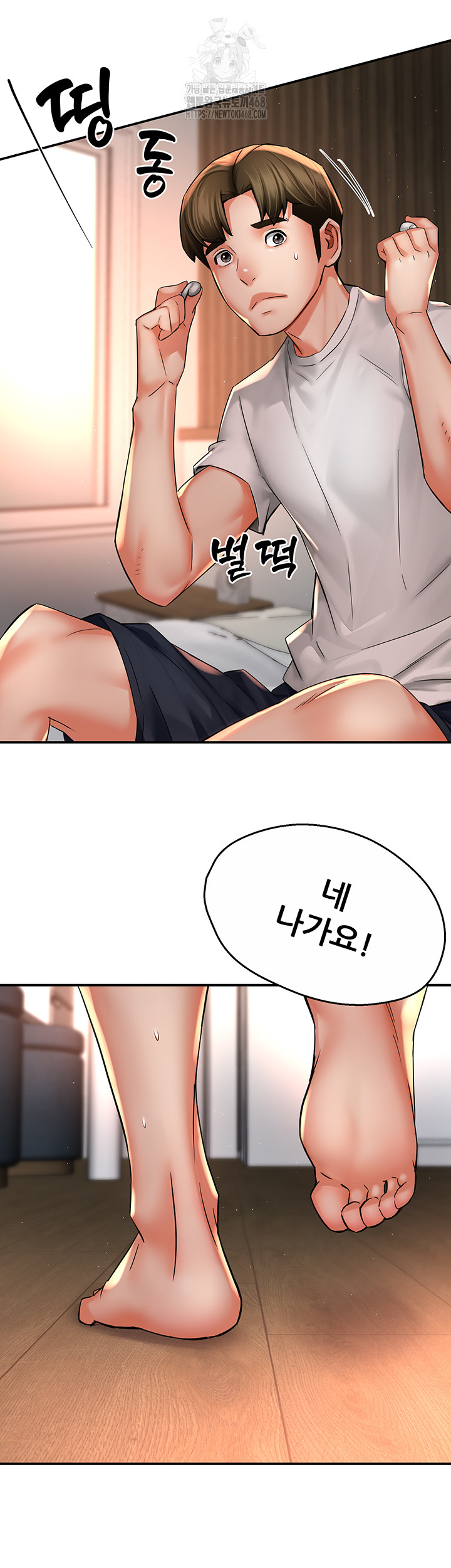 Yogurt Ladies Raw - Chapter 73 Page 31