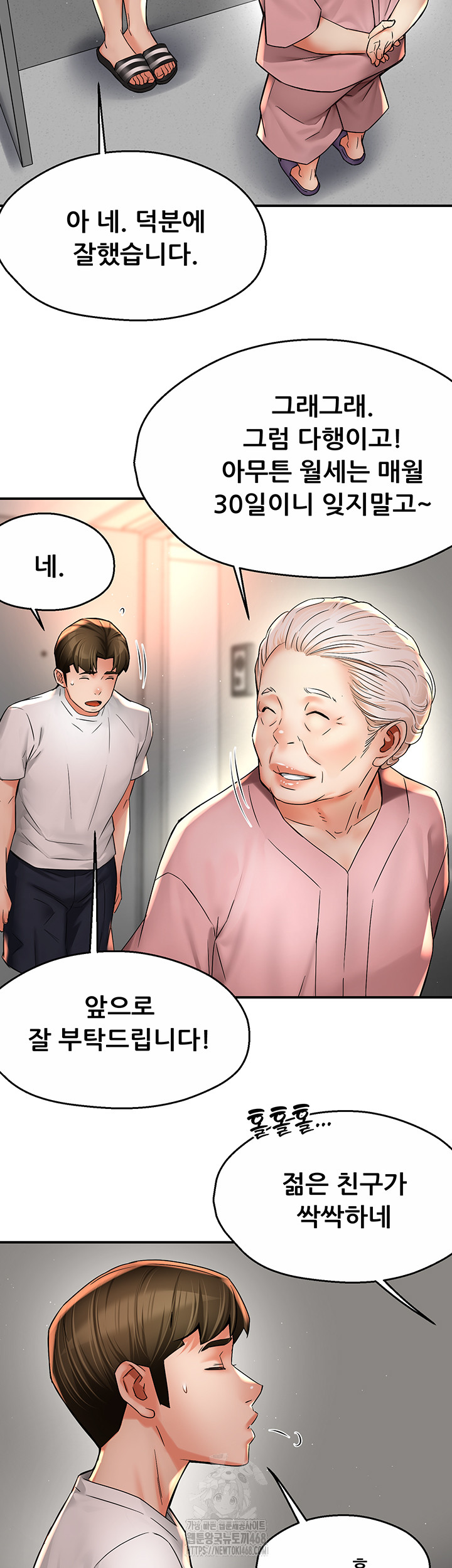 Yogurt Ladies Raw - Chapter 73 Page 35