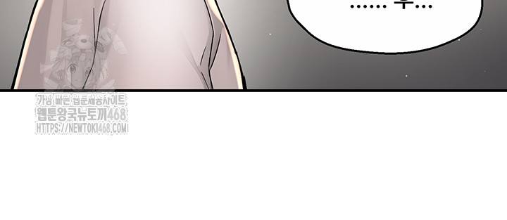 Yogurt Ladies Raw - Chapter 73 Page 36