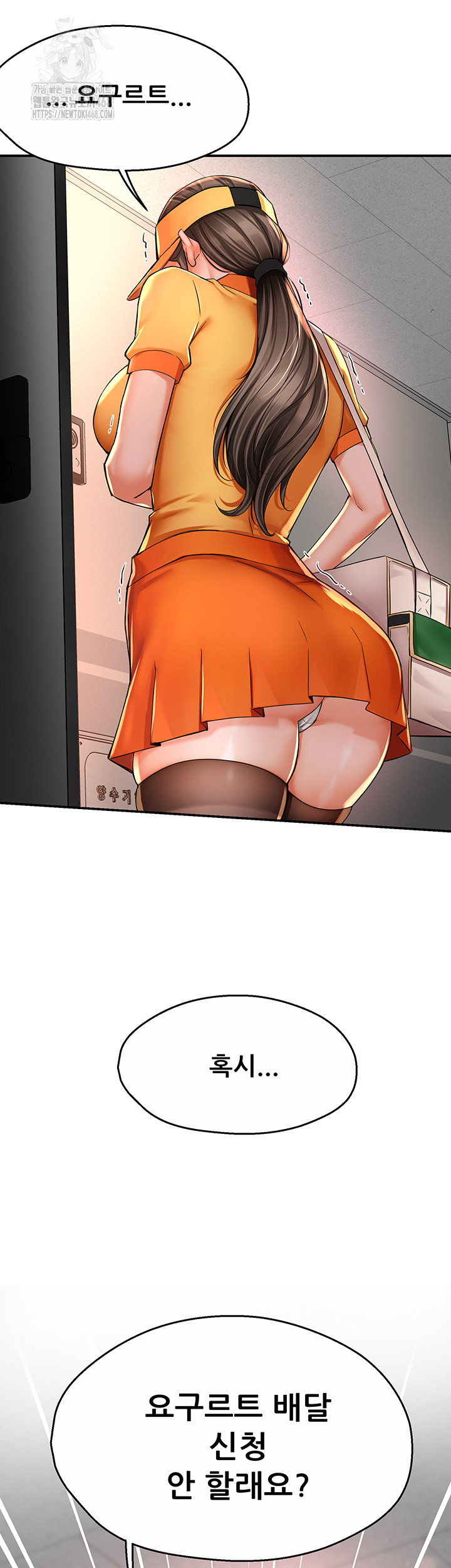 Yogurt Ladies Raw - Chapter 73 Page 46