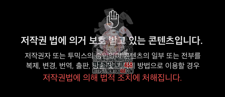 Office Shitbag Alert Raw - Chapter 62 Page 1