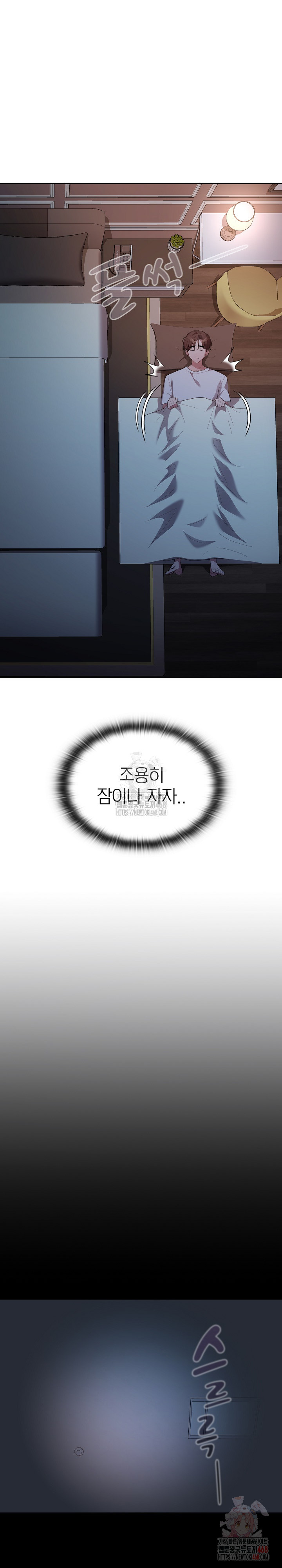 Office Shitbag Alert Raw - Chapter 62 Page 11