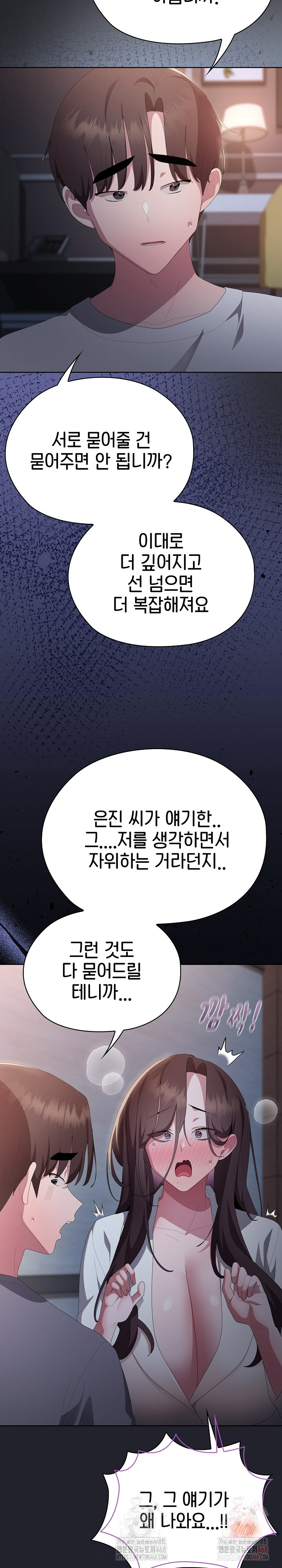 Office Shitbag Alert Raw - Chapter 62 Page 18