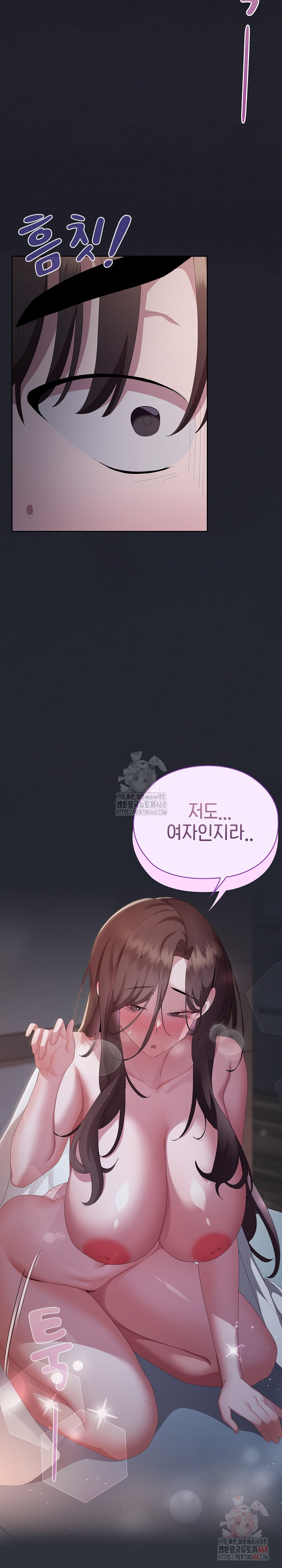 Office Shitbag Alert Raw - Chapter 62 Page 25