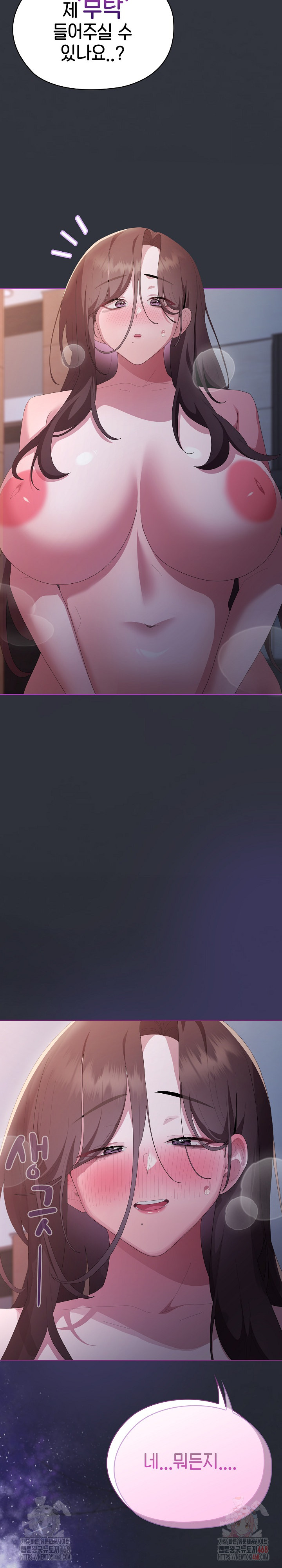 Office Shitbag Alert Raw - Chapter 62 Page 28