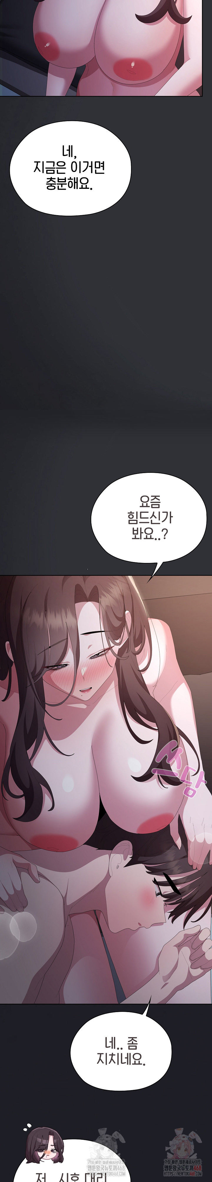 Office Shitbag Alert Raw - Chapter 62 Page 30