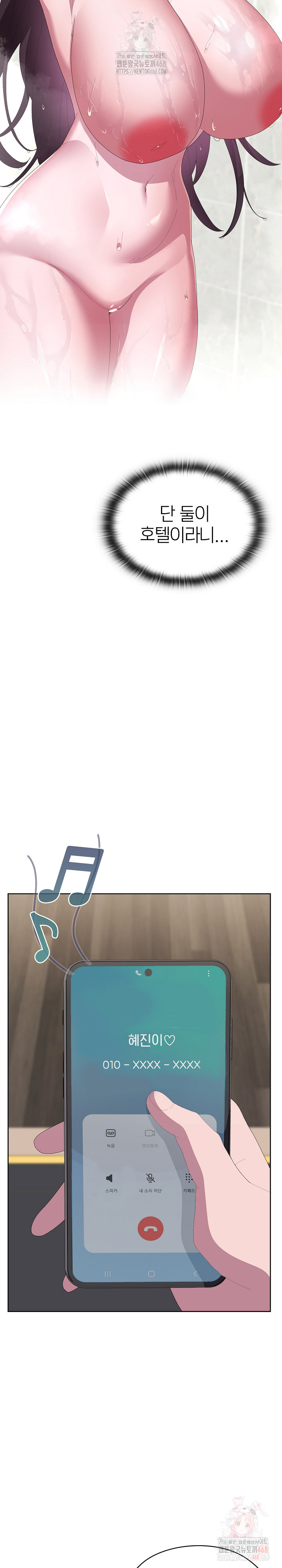 Office Shitbag Alert Raw - Chapter 62 Page 8