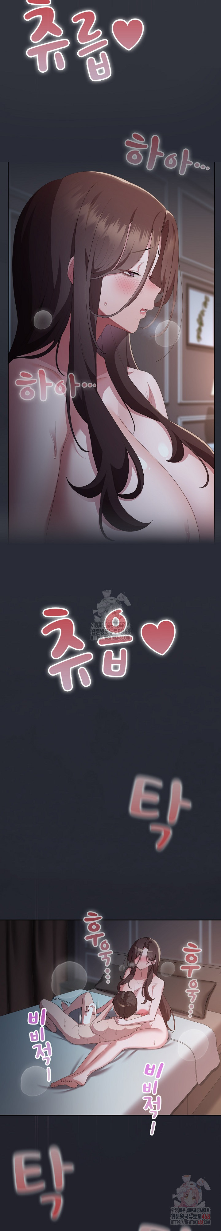 Office Shitbag Alert Raw - Chapter 63 Page 28