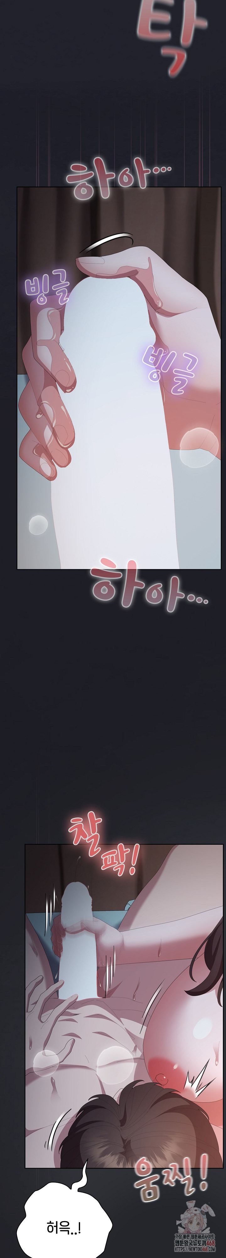 Office Shitbag Alert Raw - Chapter 63 Page 29