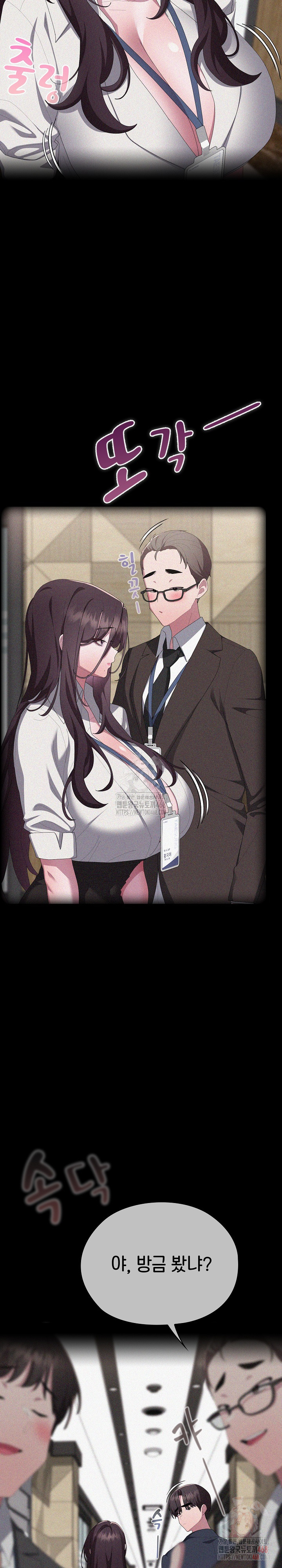 Office Shitbag Alert Raw - Chapter 63 Page 3