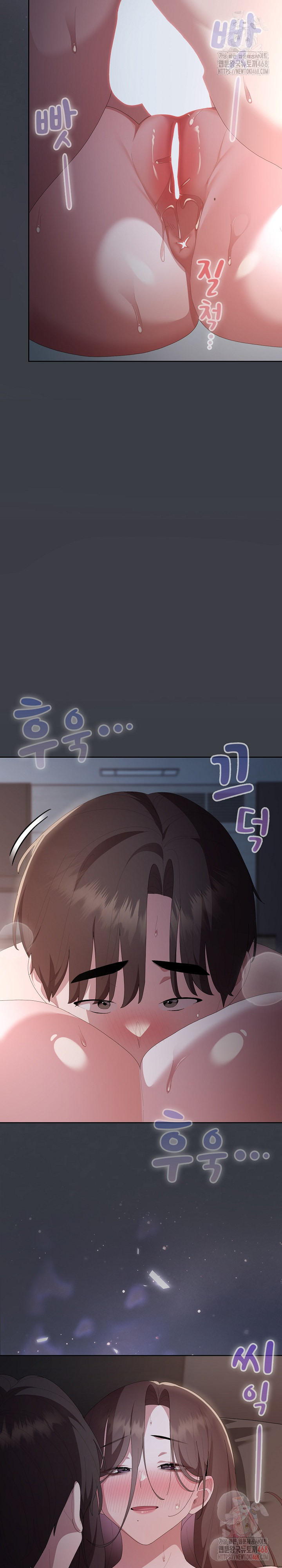 Office Shitbag Alert Raw - Chapter 63 Page 33