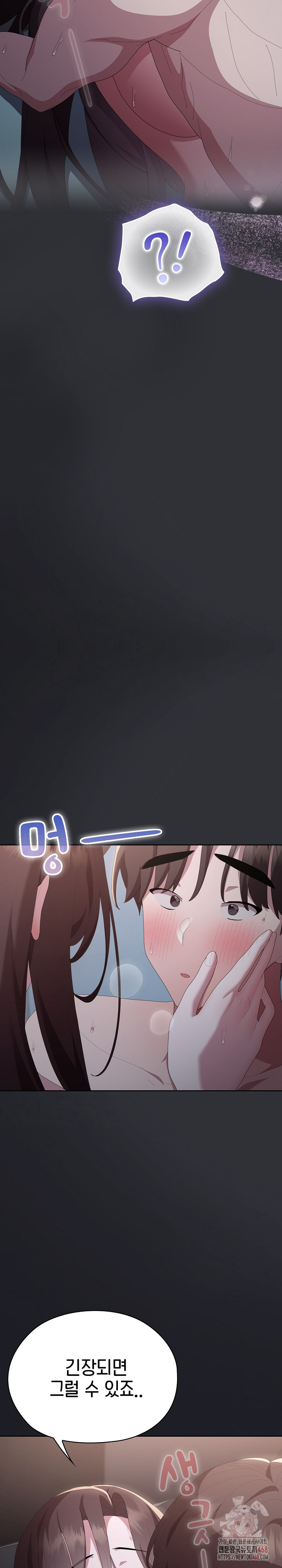 Office Shitbag Alert Raw - Chapter 64 Page 8