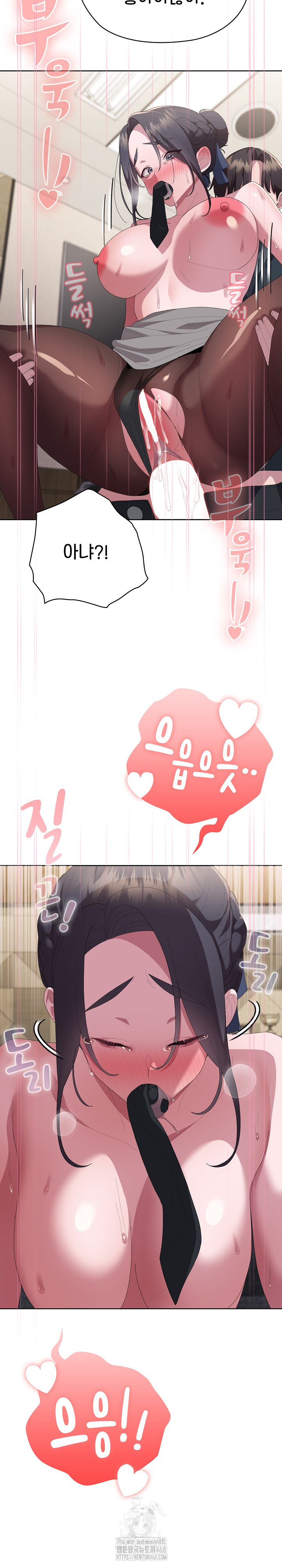 Office Shitbag Alert Raw - Chapter 69 Page 9