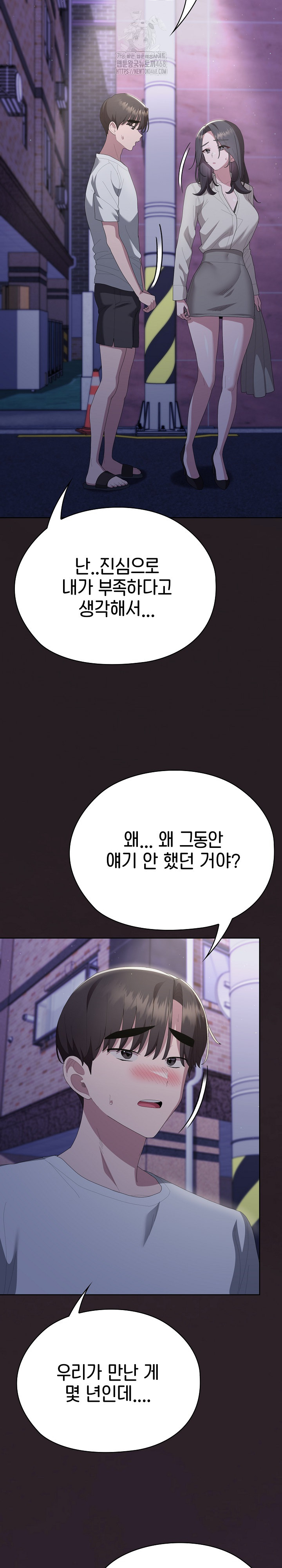 Office Shitbag Alert Raw - Chapter 70 Page 37