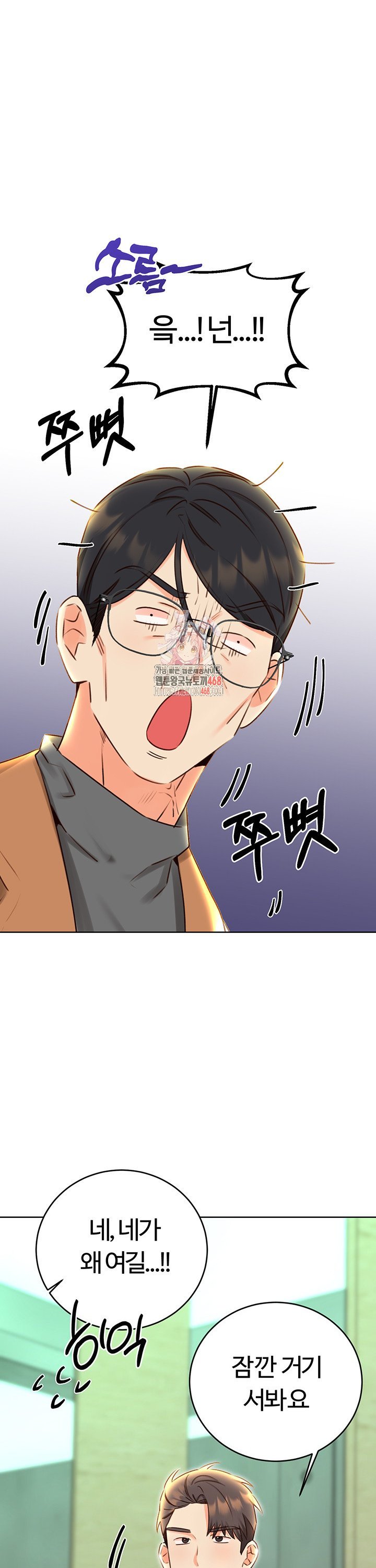 Sex Lottery Raw - Chapter 49 Page 1