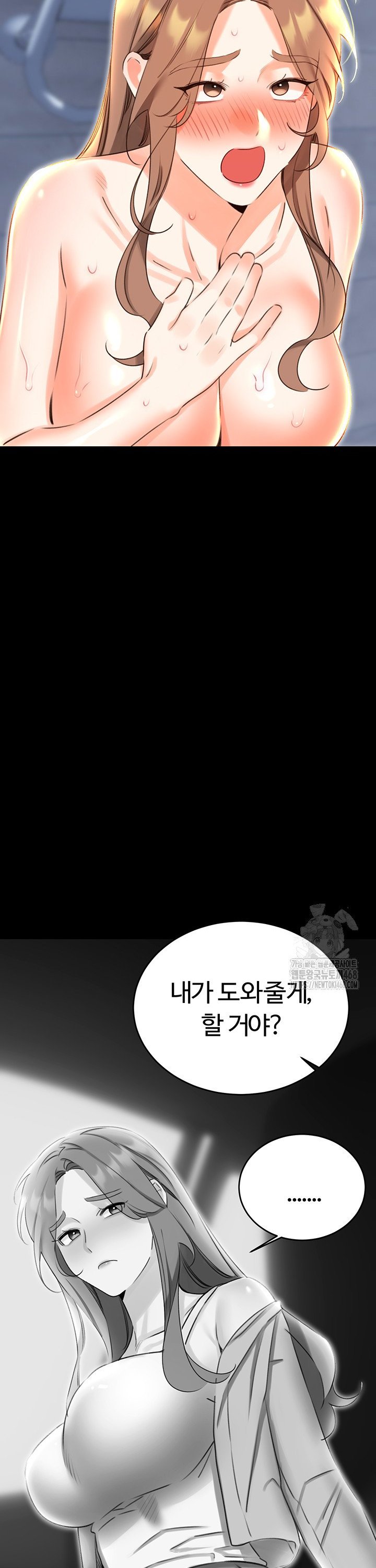 Sex Lottery Raw - Chapter 49 Page 12