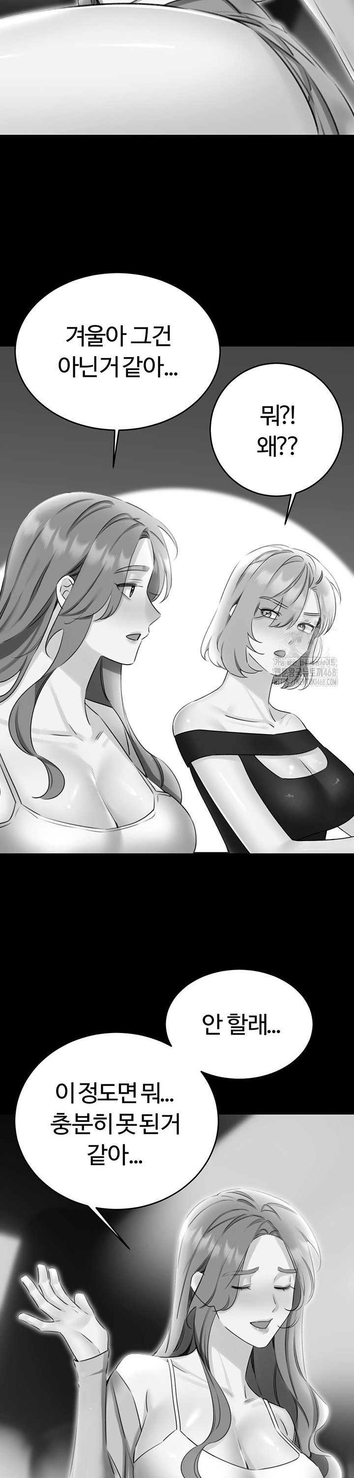 Sex Lottery Raw - Chapter 49 Page 13