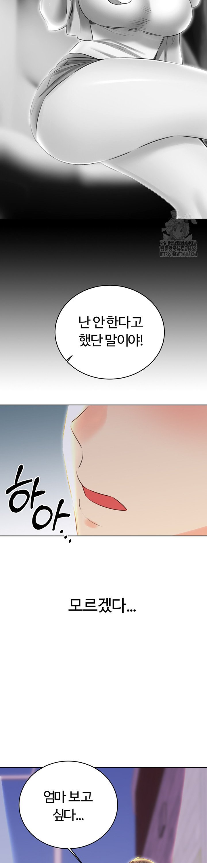 Sex Lottery Raw - Chapter 49 Page 14