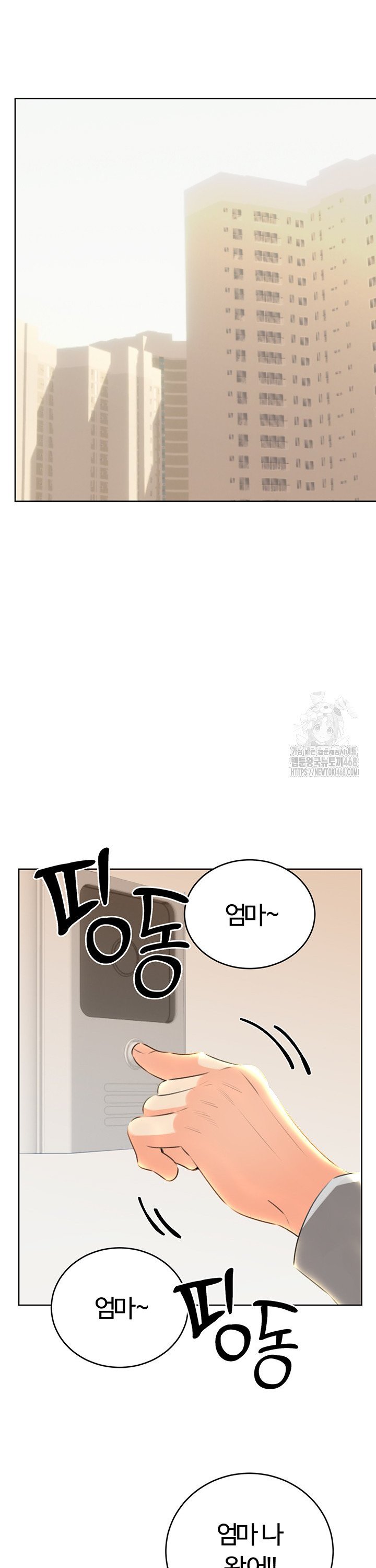 Sex Lottery Raw - Chapter 49 Page 16