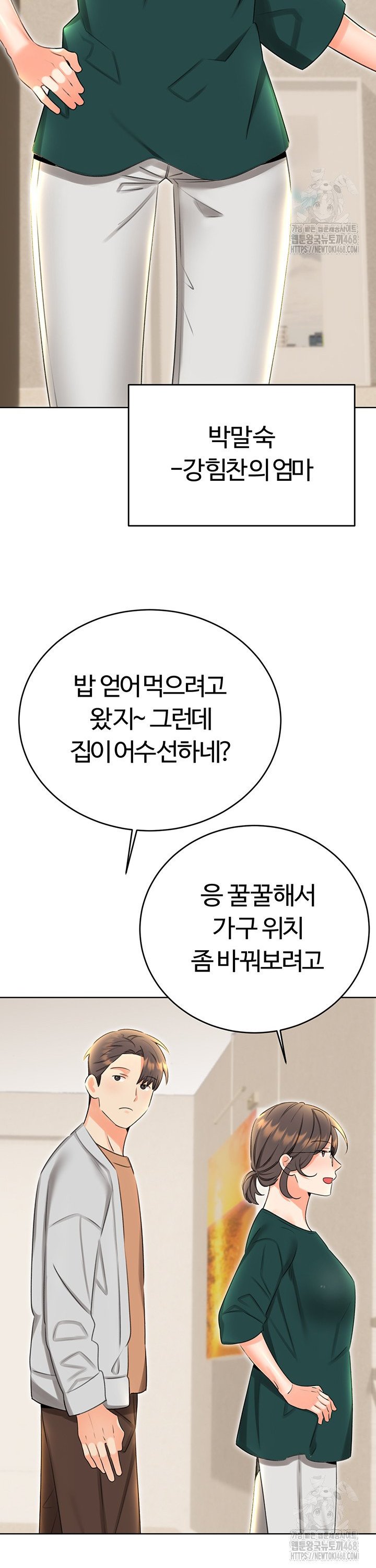 Sex Lottery Raw - Chapter 49 Page 18