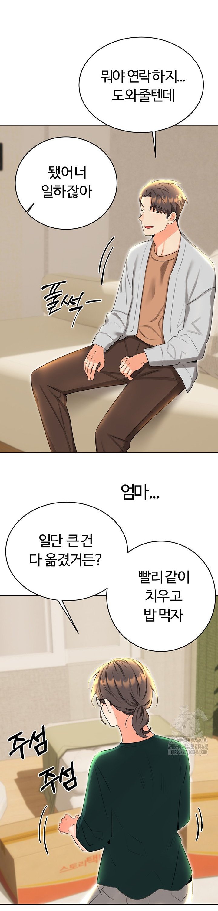 Sex Lottery Raw - Chapter 49 Page 19