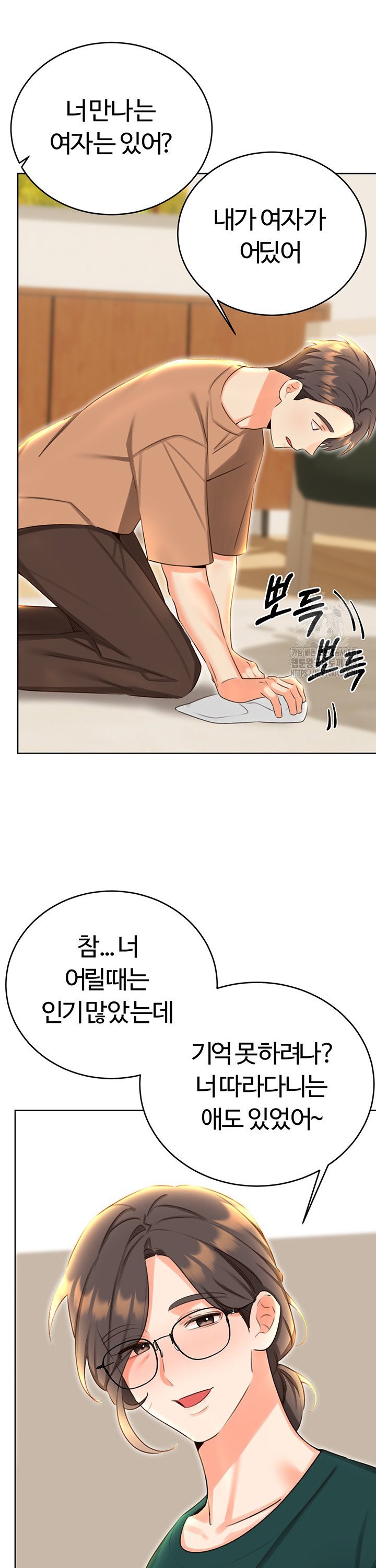 Sex Lottery Raw - Chapter 49 Page 22