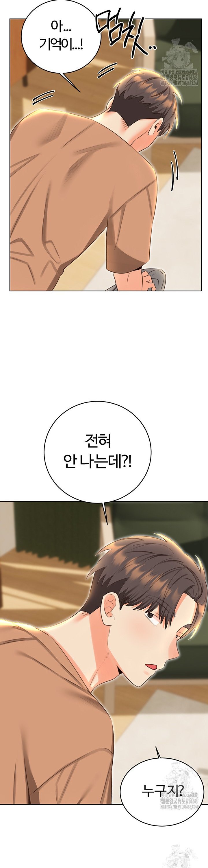 Sex Lottery Raw - Chapter 49 Page 24