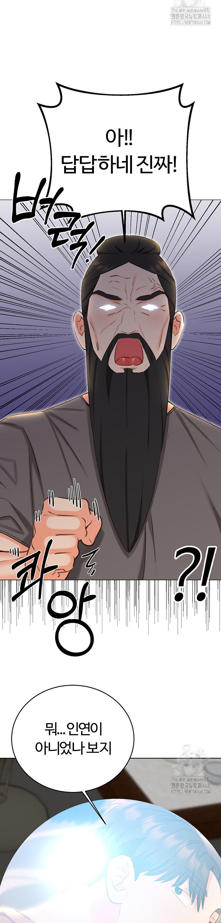 Sex Lottery Raw - Chapter 49 Page 25