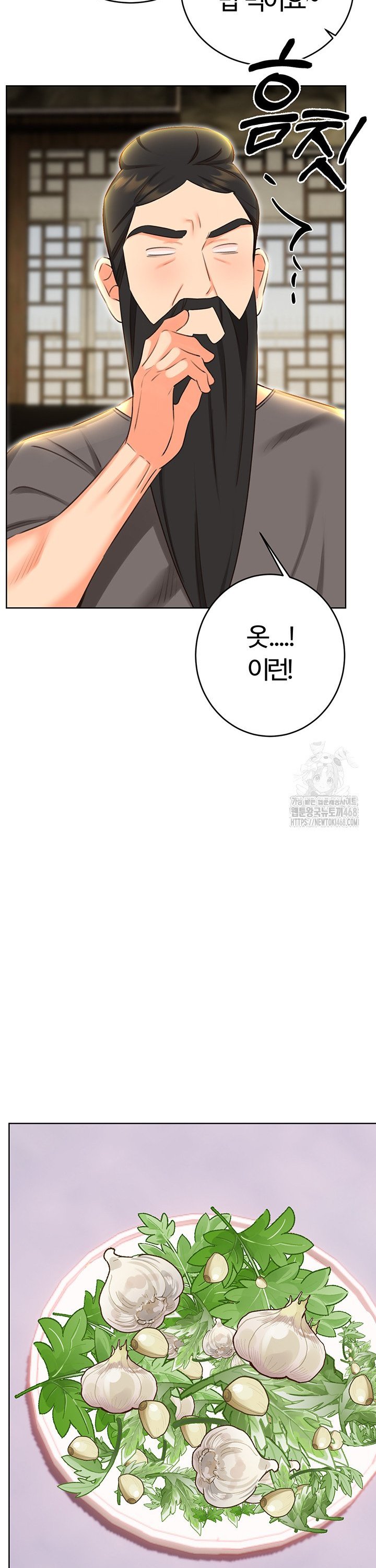 Sex Lottery Raw - Chapter 49 Page 27