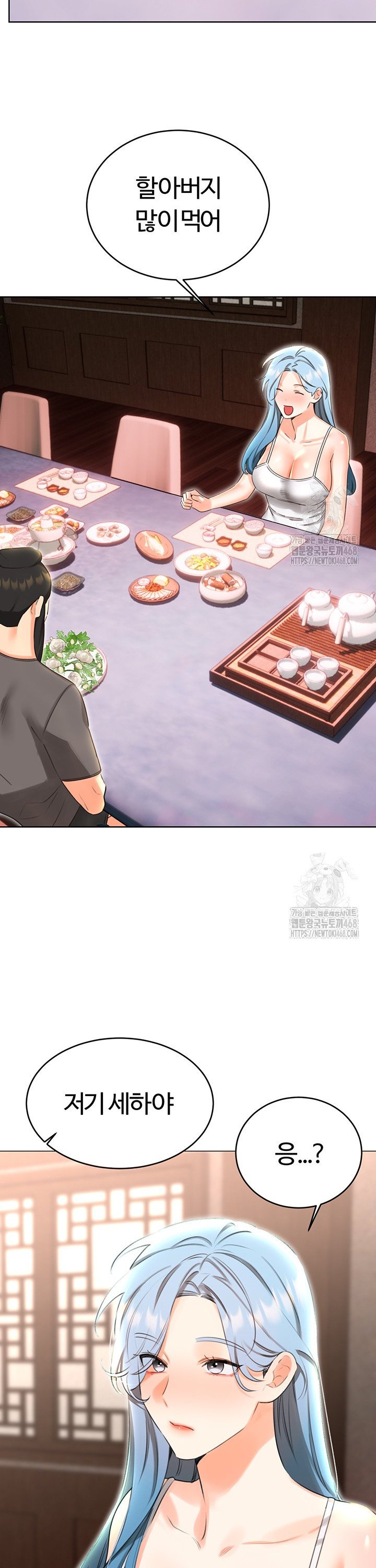 Sex Lottery Raw - Chapter 49 Page 28