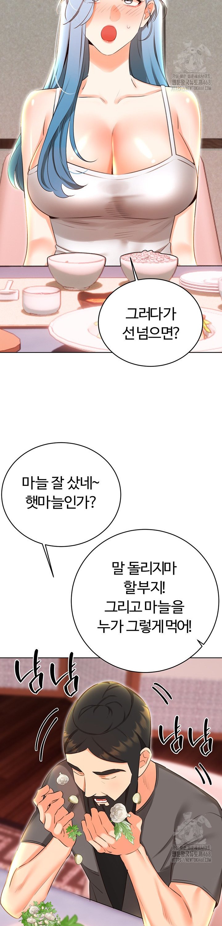 Sex Lottery Raw - Chapter 49 Page 31