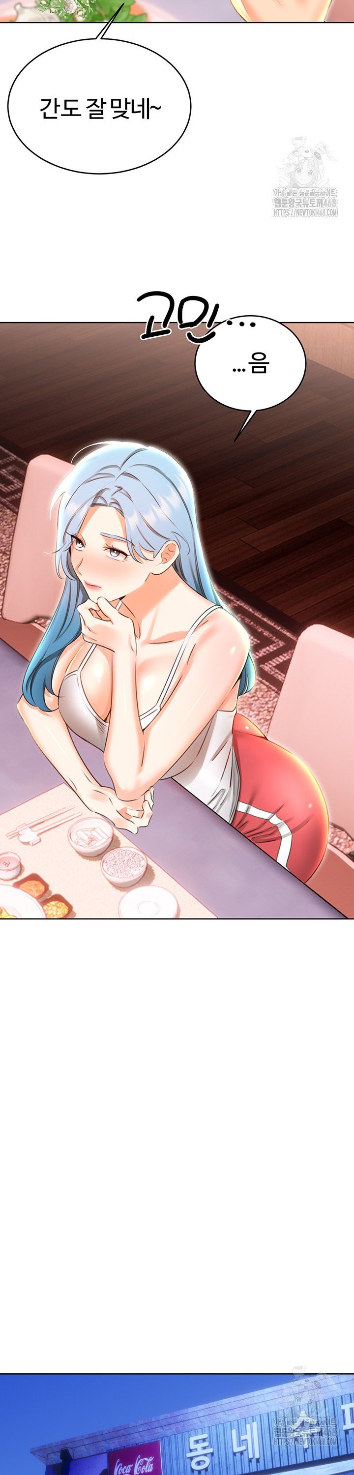 Sex Lottery Raw - Chapter 49 Page 32