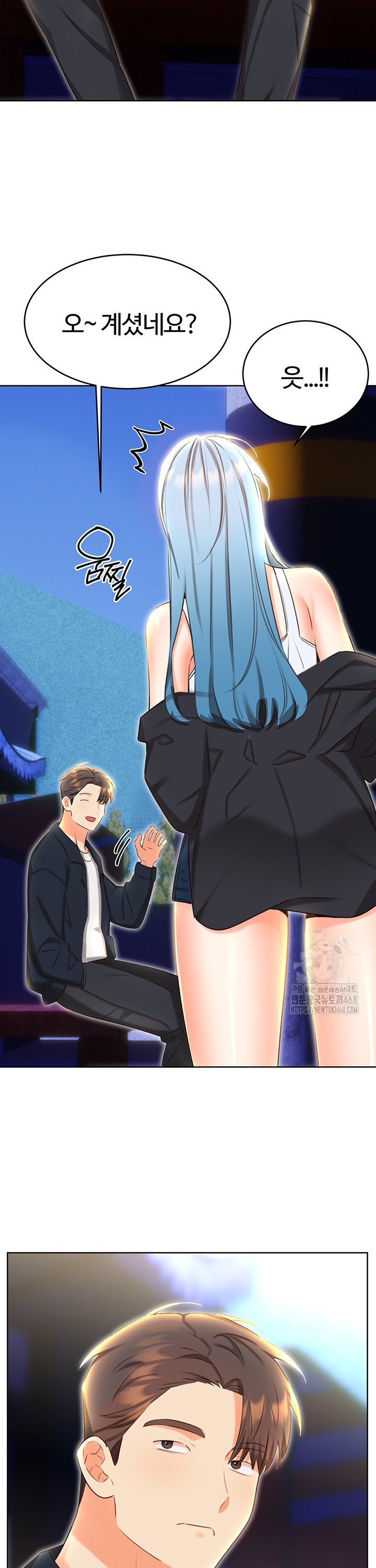 Sex Lottery Raw - Chapter 49 Page 34