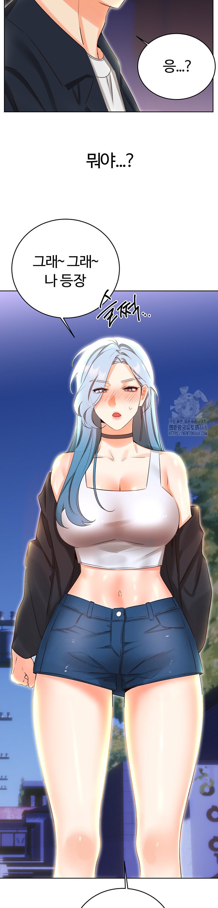 Sex Lottery Raw - Chapter 49 Page 35