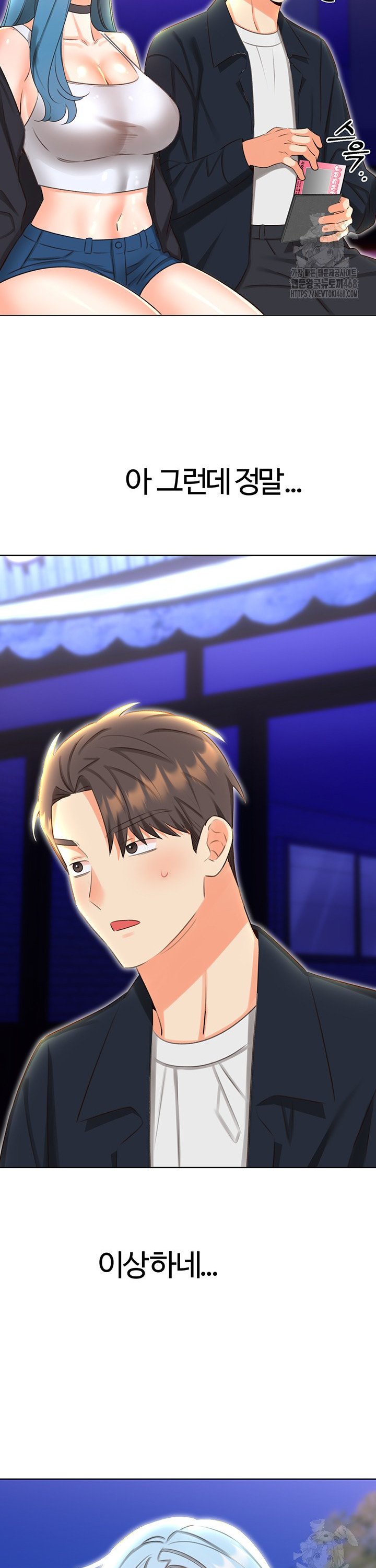 Sex Lottery Raw - Chapter 49 Page 37