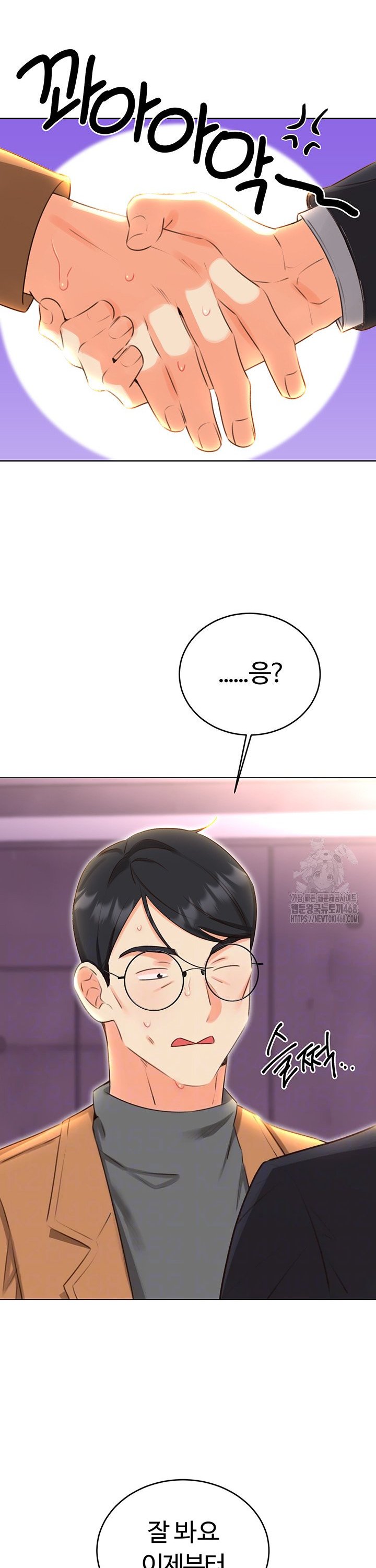 Sex Lottery Raw - Chapter 49 Page 4