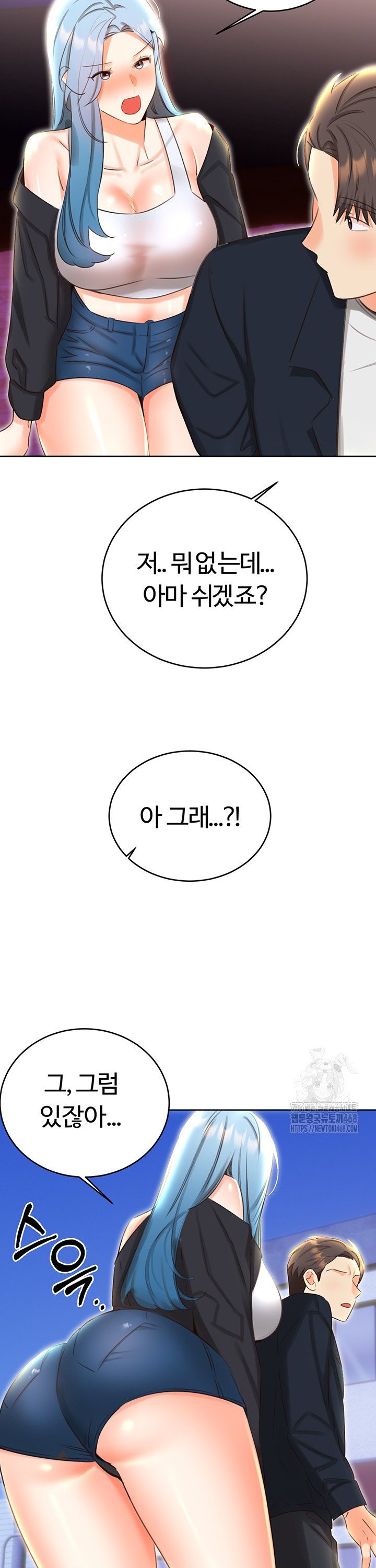 Sex Lottery Raw - Chapter 49 Page 40