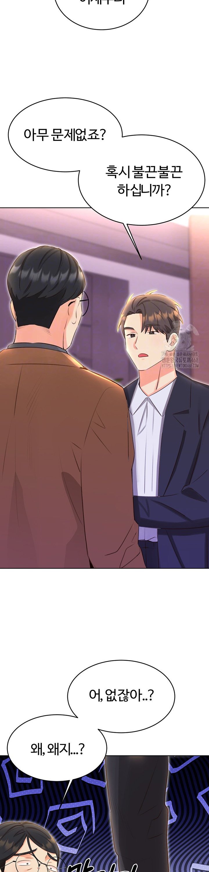 Sex Lottery Raw - Chapter 49 Page 5