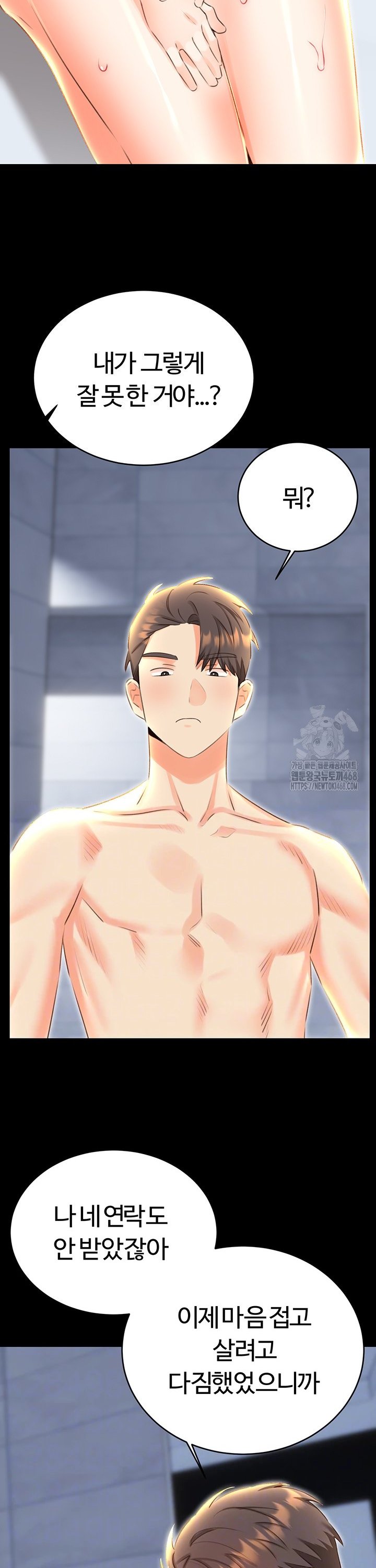 Sex Lottery Raw - Chapter 49 Page 9