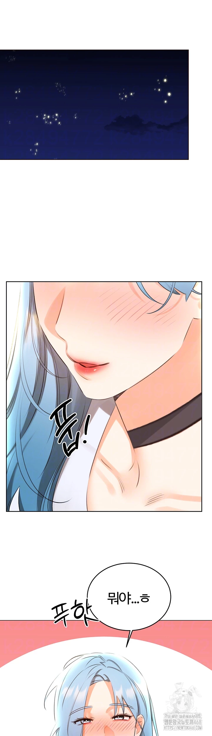 Sex Lottery Raw - Chapter 50 Page 14