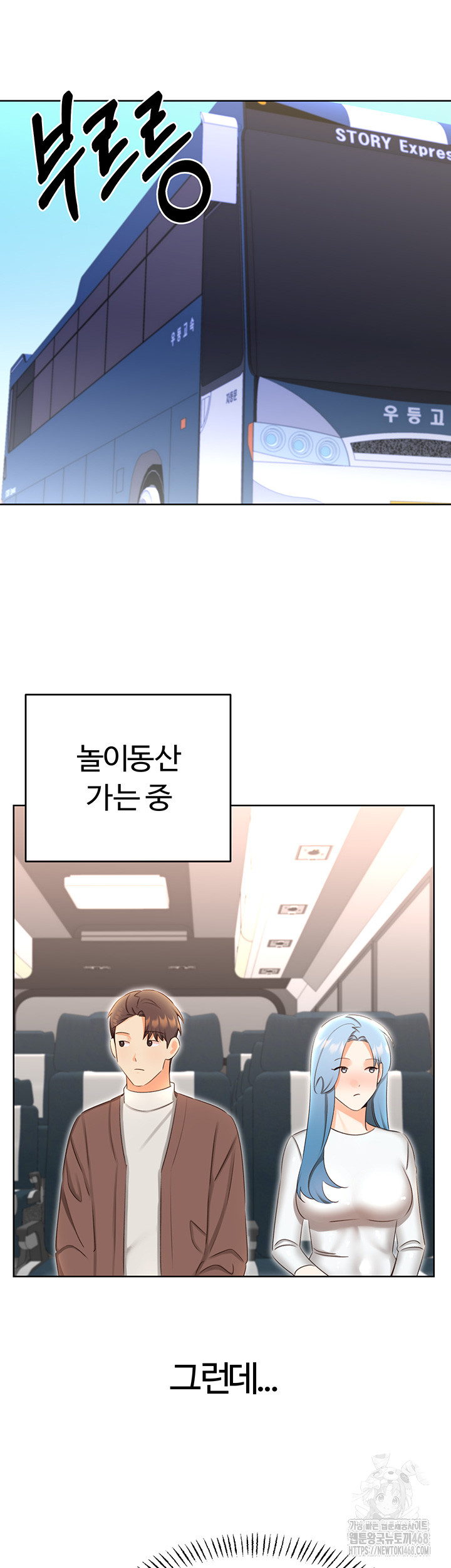 Sex Lottery Raw - Chapter 50 Page 16