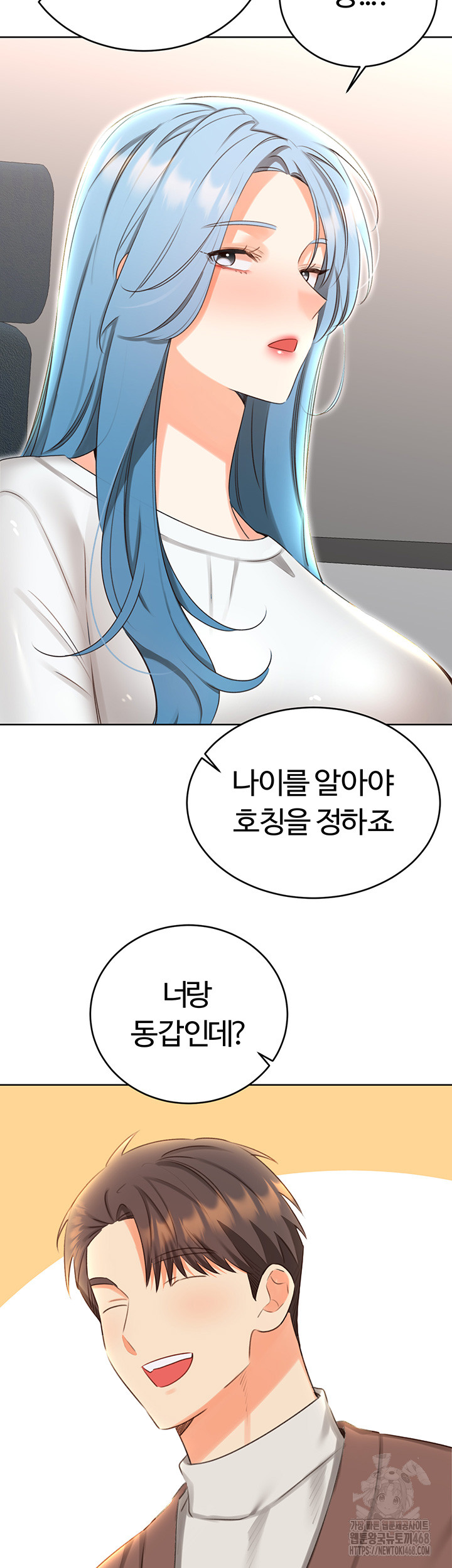 Sex Lottery Raw - Chapter 50 Page 18