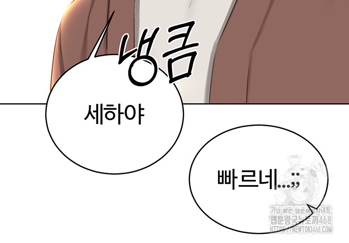 Sex Lottery Raw - Chapter 50 Page 19