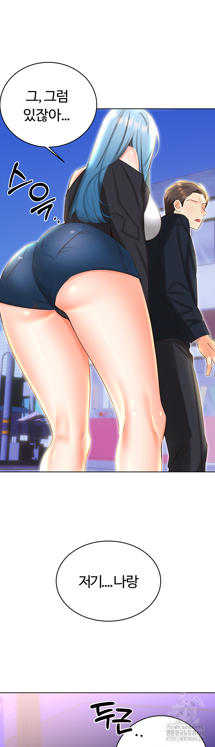 Sex Lottery Raw - Chapter 50 Page 2