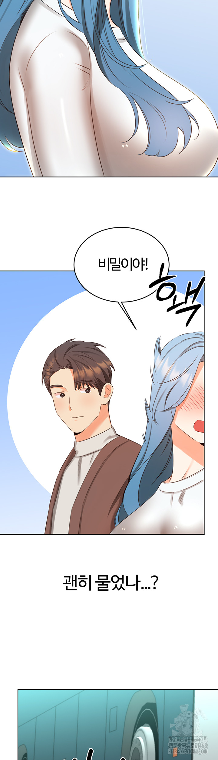 Sex Lottery Raw - Chapter 50 Page 21