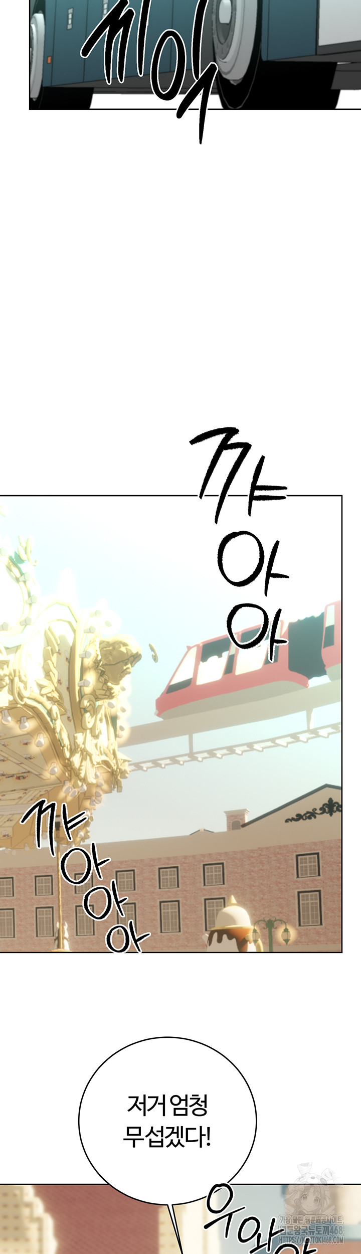 Sex Lottery Raw - Chapter 50 Page 22